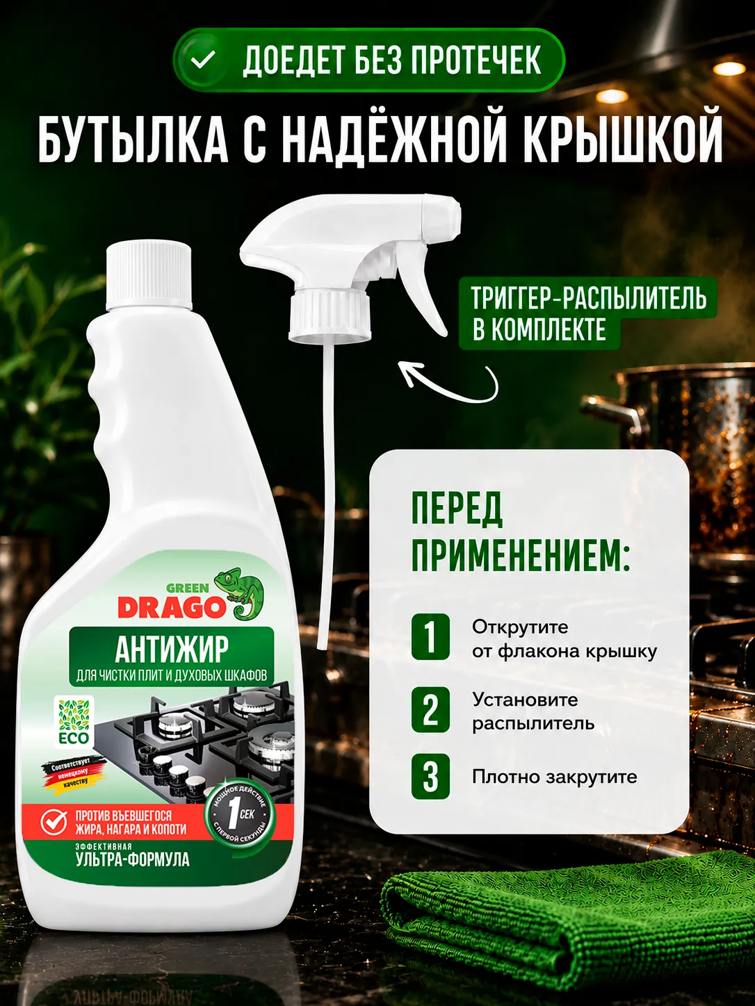 Чистящее средство Green Drago Антижир 500 мл для кухни - фото 9