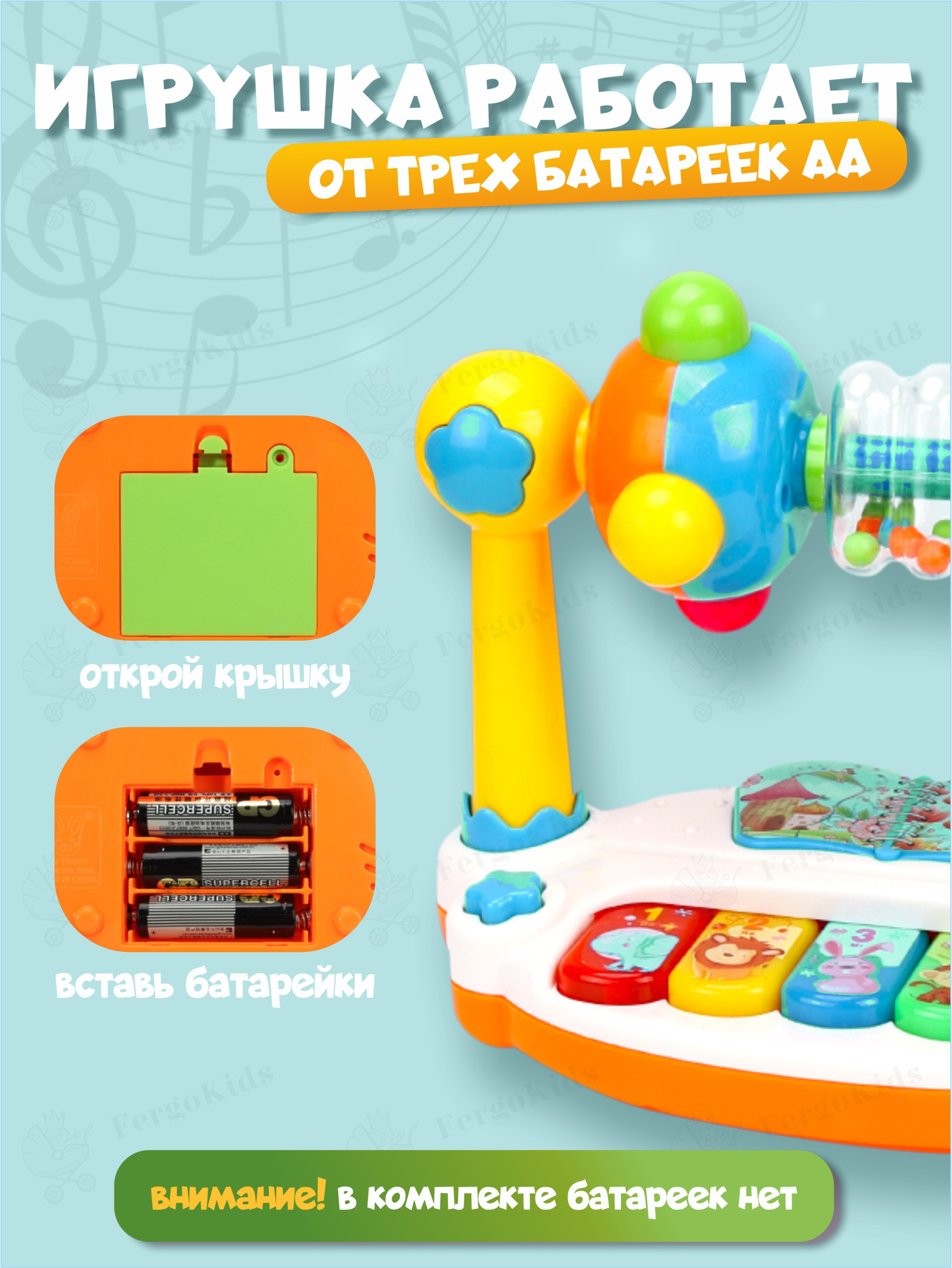Игрушка музыкальная FergoKids пианино - фото 10