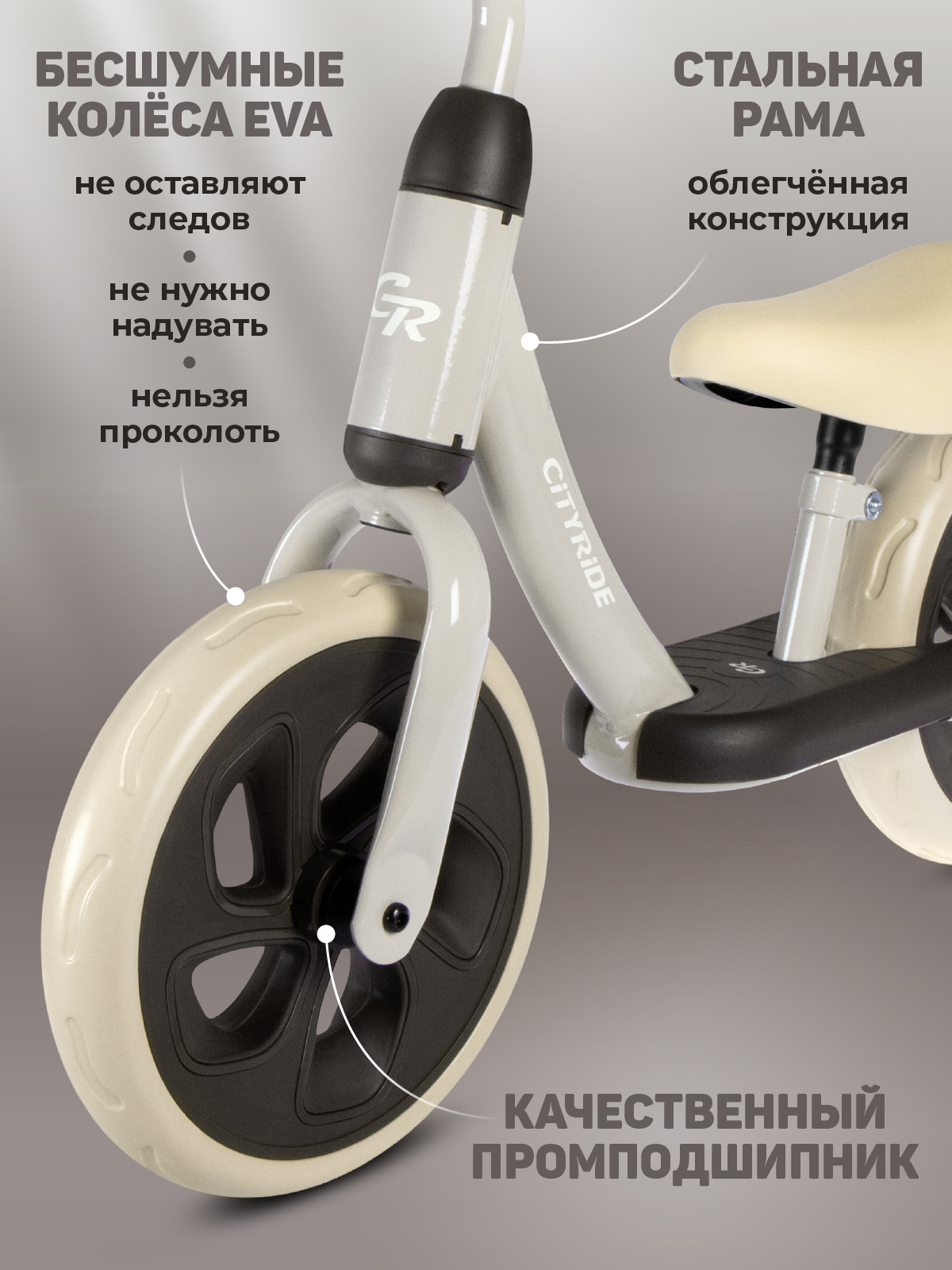 Двухколесный беговел CITYRIDE - фото 2