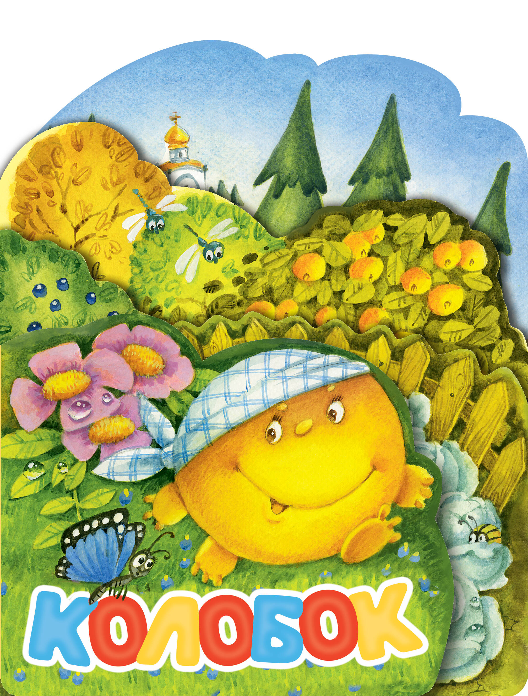 Книга АСТ Колобок - фото 2