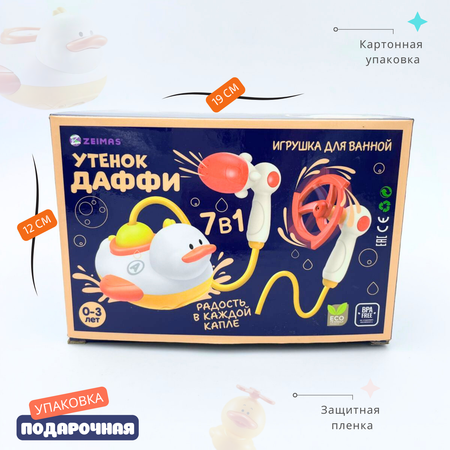 Игрушка Zeimas Утка