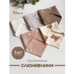 Нагрудник Moya ta текстиль 5 шт.