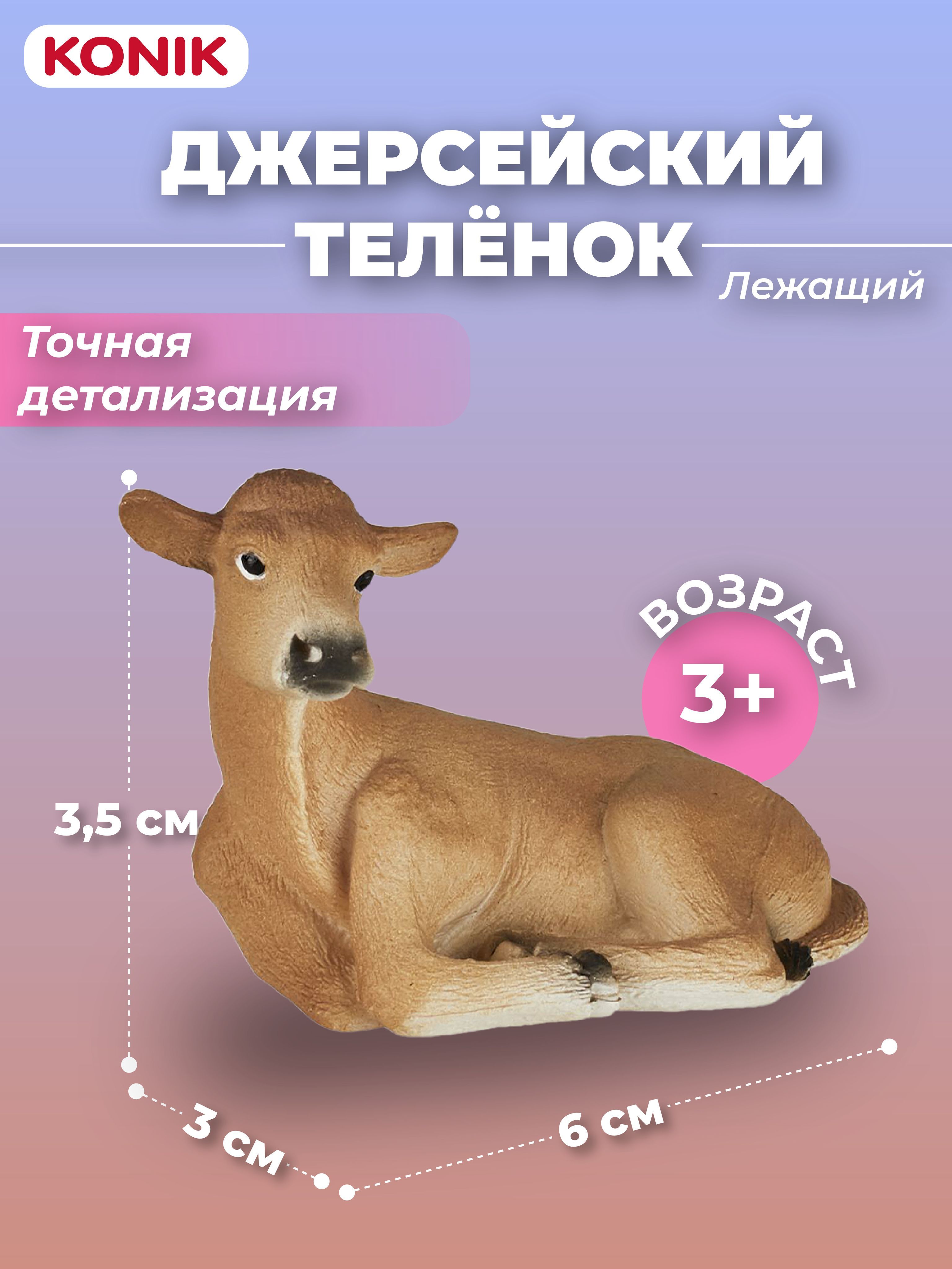 Фигурка KONIK - фото 1