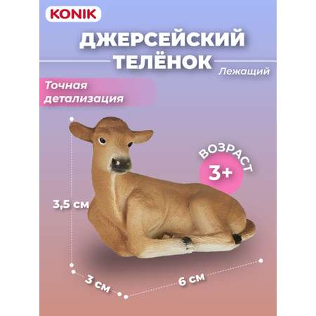 Фигурка KONIK