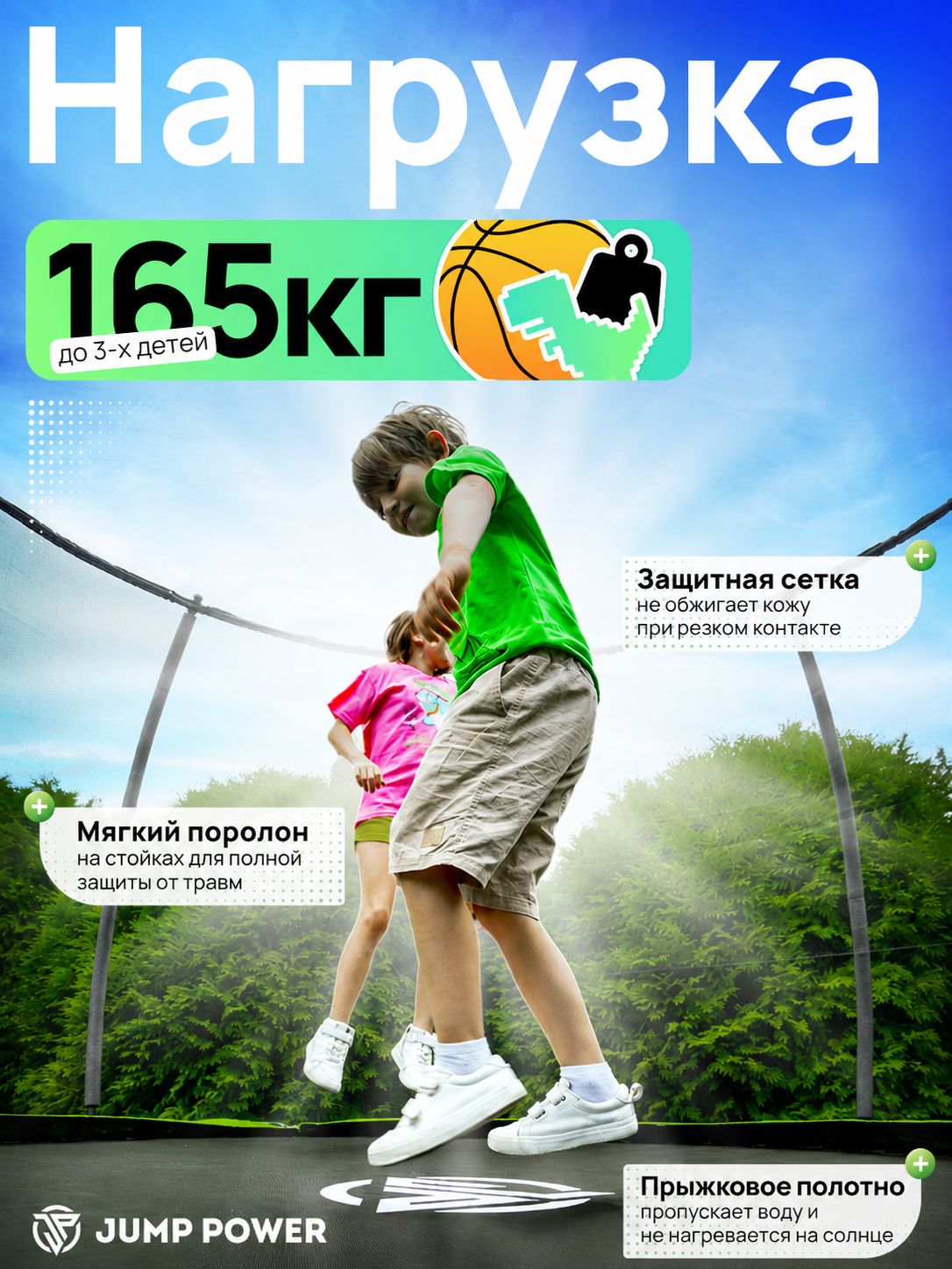 Батут Jump Power 8 ft Inside Lite Green - фото 2