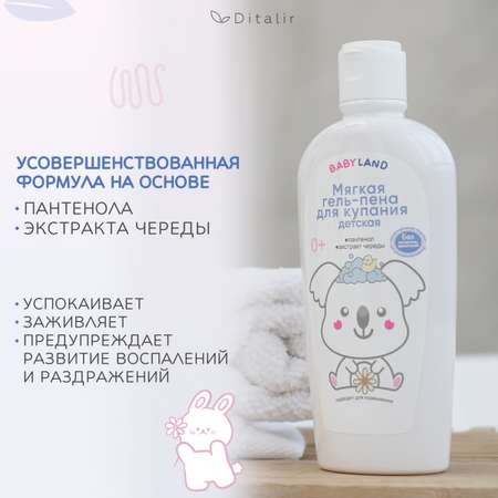 Гель-пена Диталир Гель-пена для купания