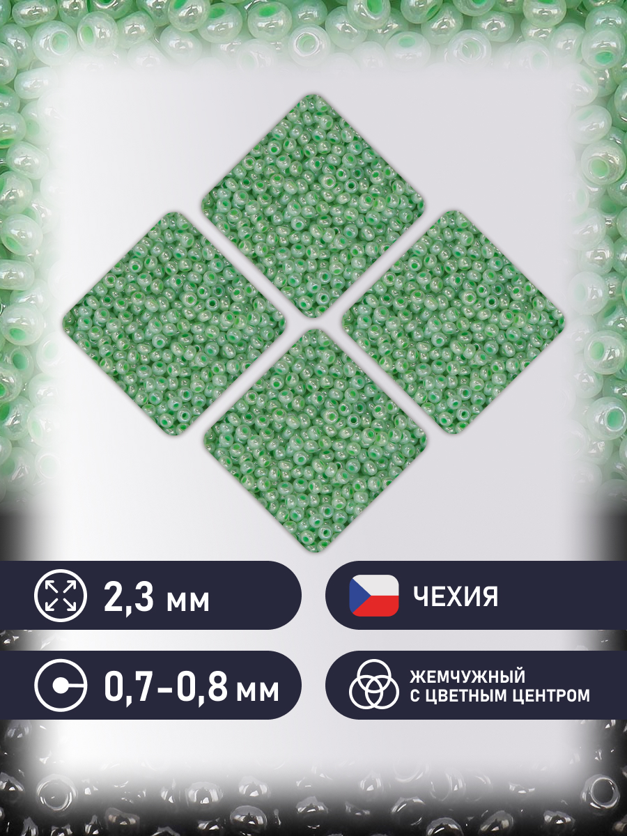 Набор для творчества Preciosa бисер чешский 10/0 50г 1 шт - фото 2