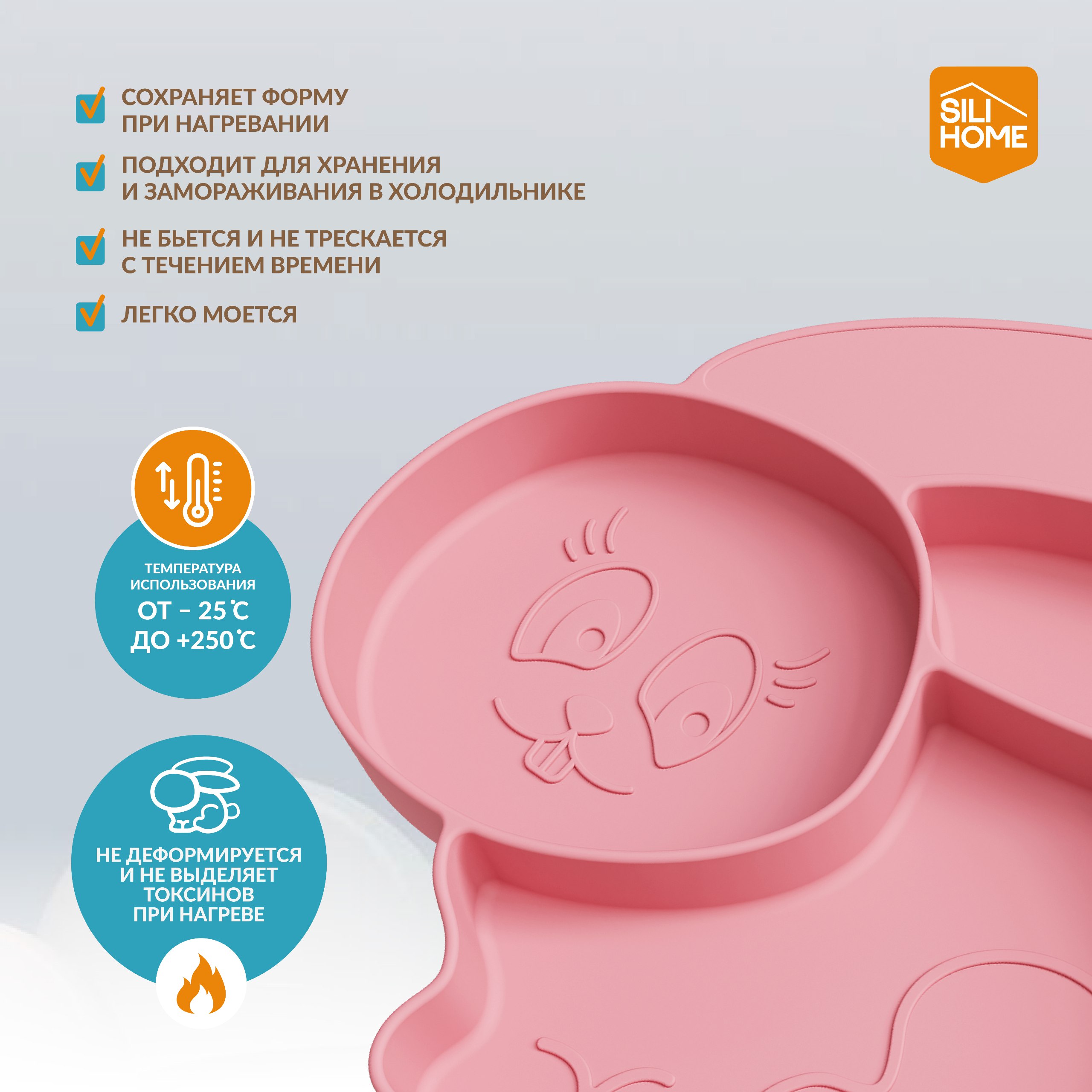 Тарелка SILIHOME 460 мл - фото 3