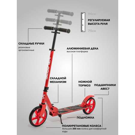 Самокат SCOOTER двухколесный