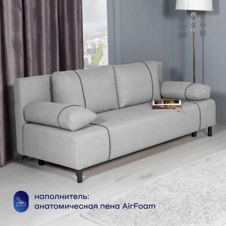 Диван buyson buyrest