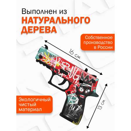 Пистолет PalisWood