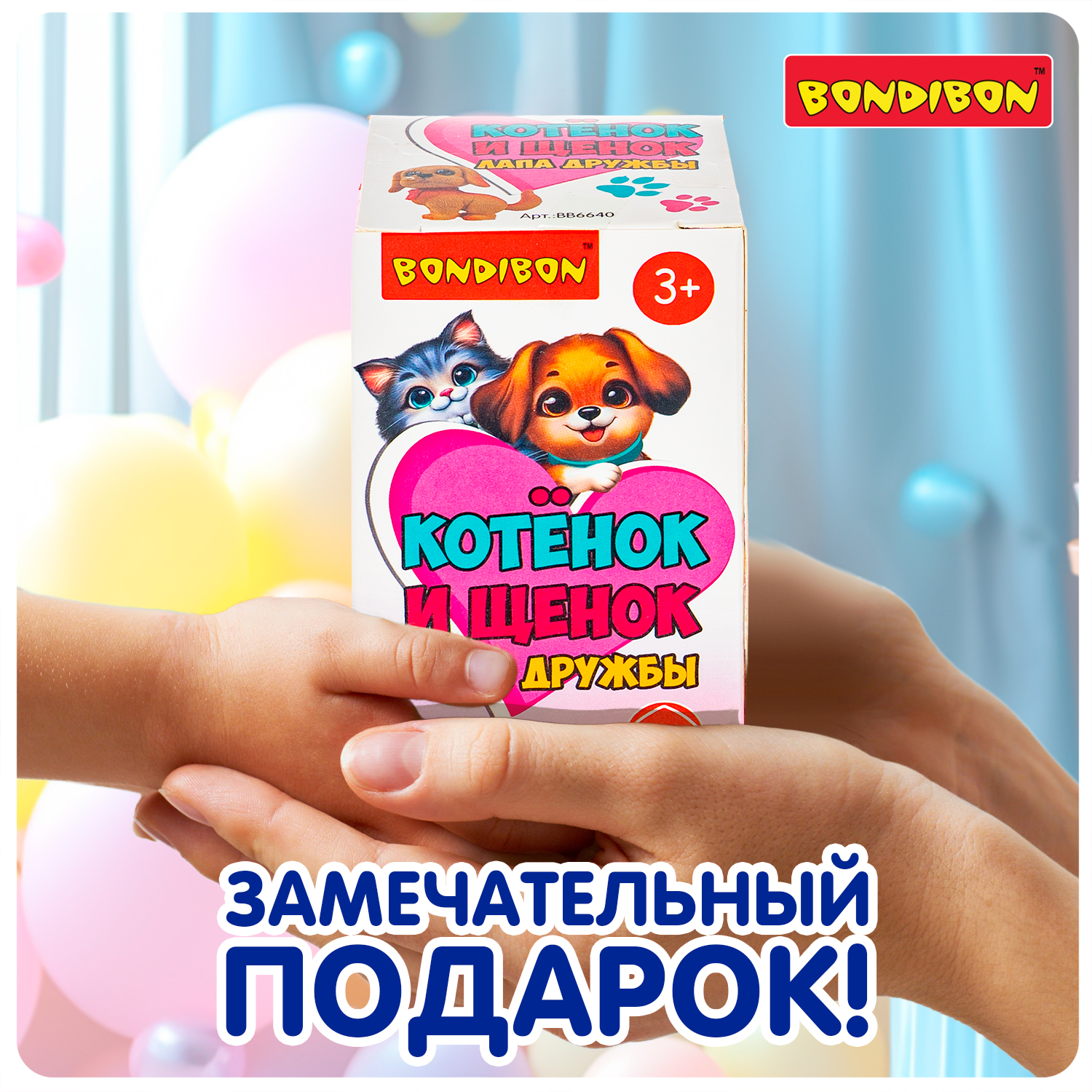 Игровой набор Bondibon ЛАПА ДРУЖБЫ Щенок бежевый с - фото 12