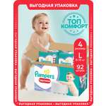 Трусики Pampers Pants 4 (9-15 кг) 92 шт.