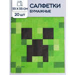 Салфетки бумажные Riota Майнкрафт 33х33 см 20 шт