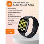 Смарт часы XIAOMI Redmi Watch 5 Active