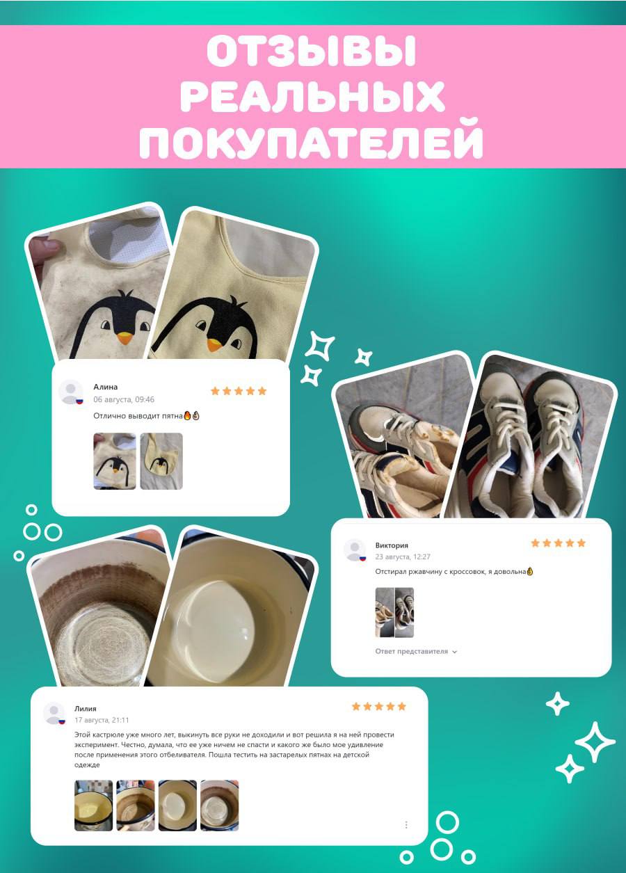 Кислородный пятновыводитель Мой,Рэббит! Отбеливатель - фото 14