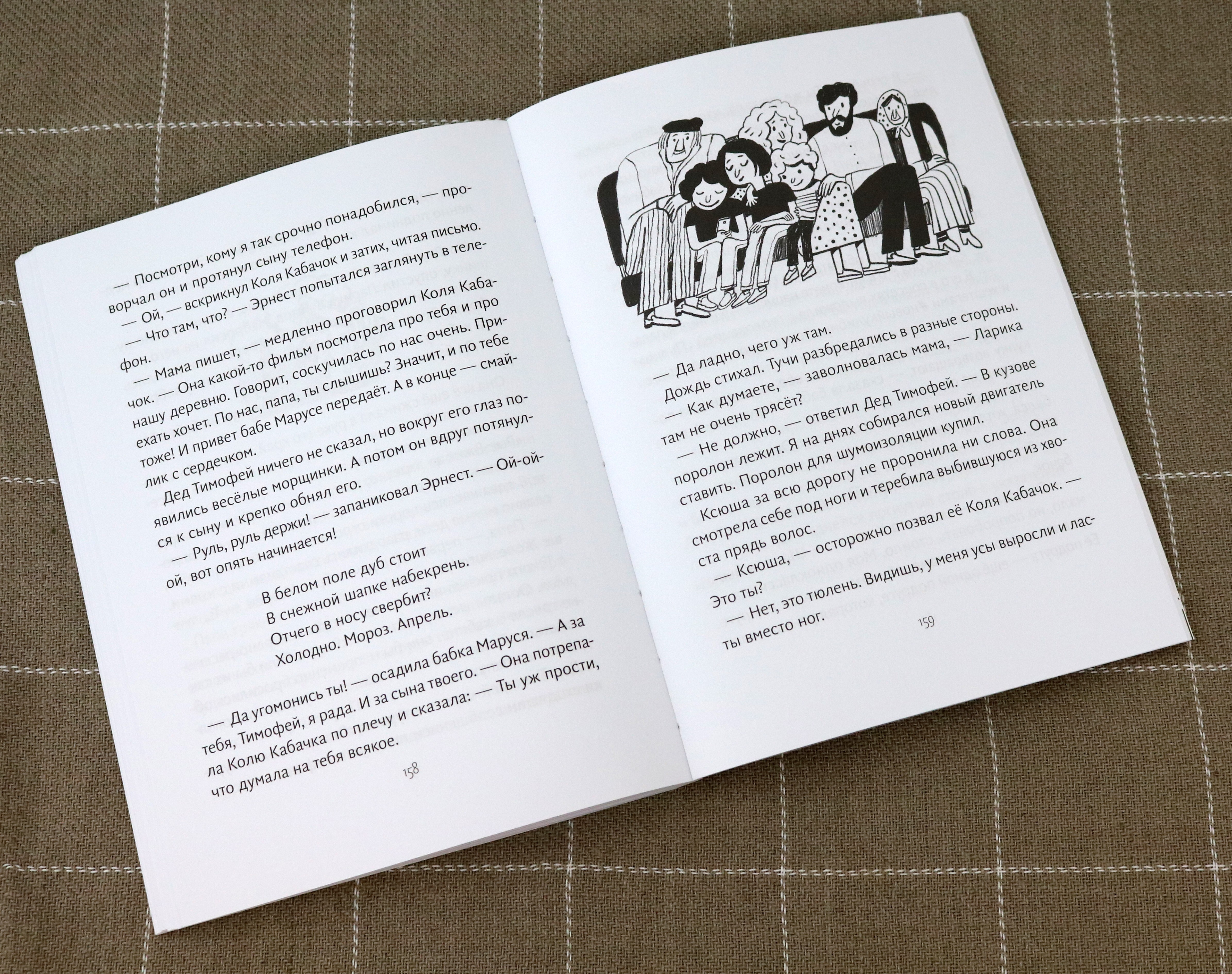 Книга Волчок В Пупках и не такое бывает - фото 4