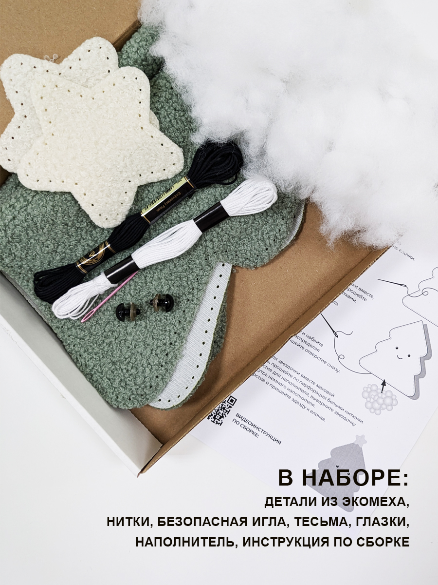 Набор для творчества HappyLine шитье Плюшевая елочка - фото 2