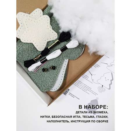 Набор для творчества HappyLine шитье Плюшевая елочка
