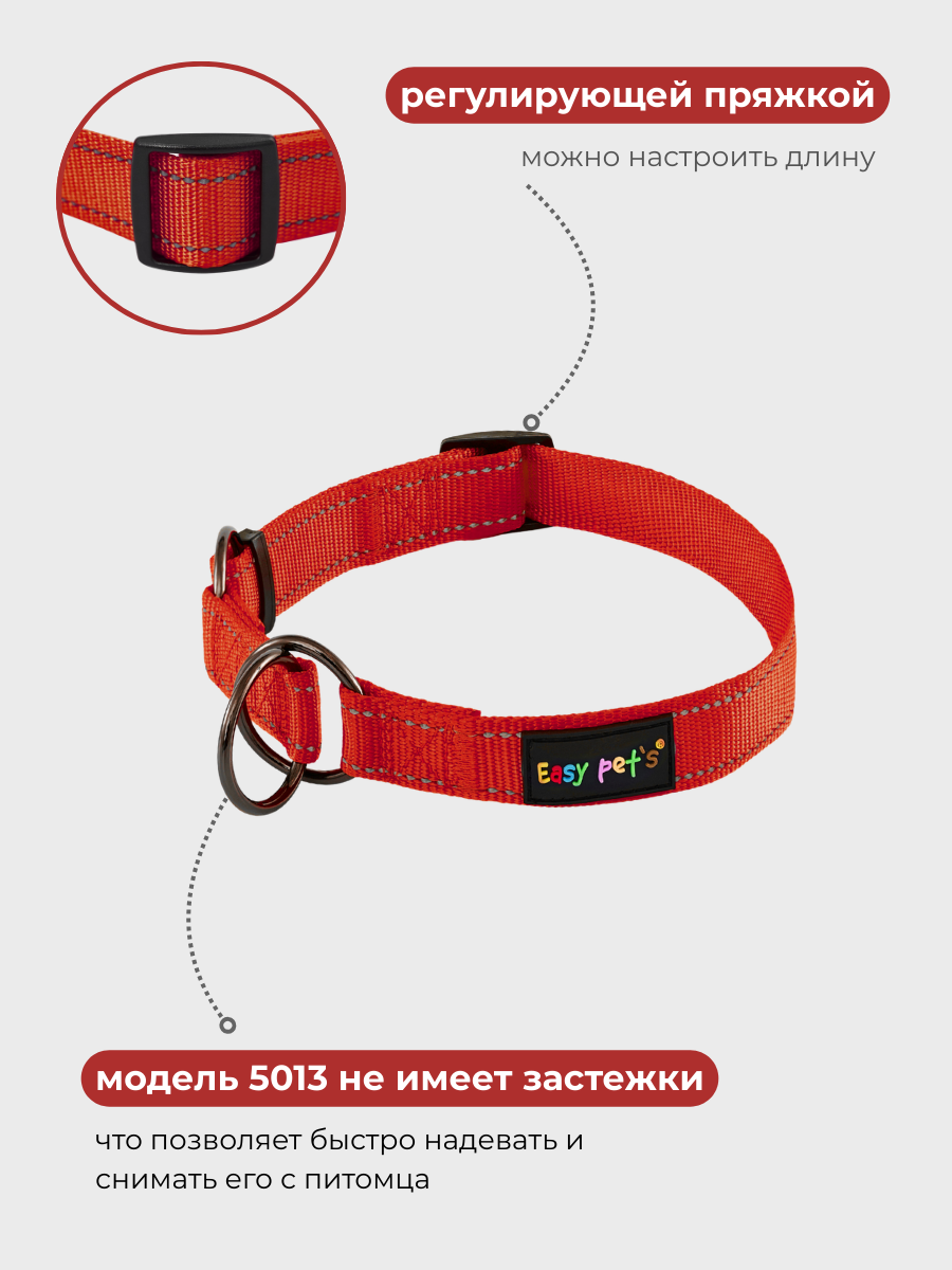Ошейник для собак Easy Pets 5013 Half-choke collar красный р-р M 30-50см - фото 4