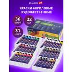 Краски акриловые Brauberg 36 цв.