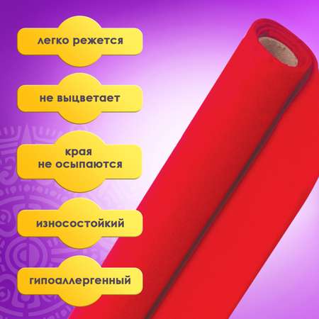 Набор для творчества Остров Сокровищ шитье Фетр