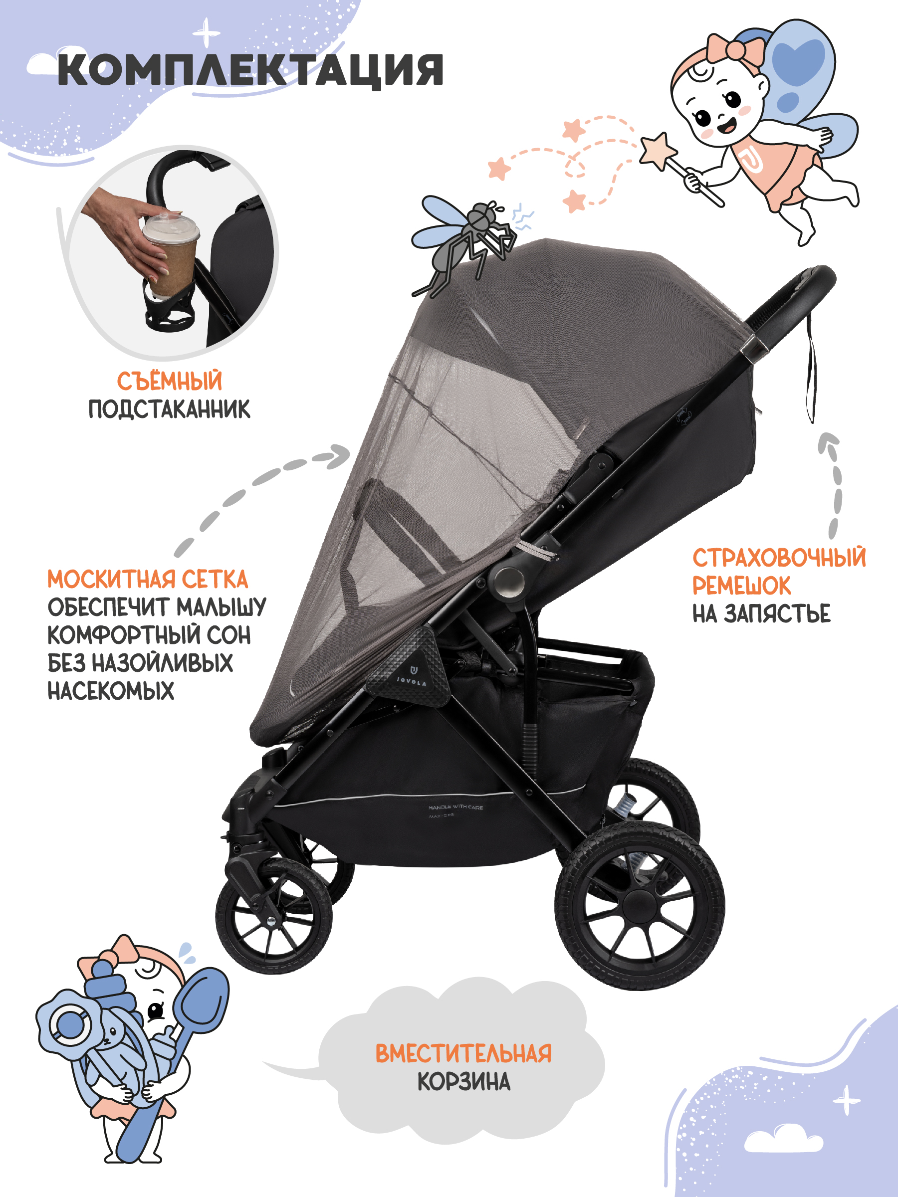 Коляска прогулочная JOVOLA Magma Plus черный - фото 8