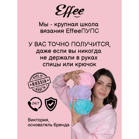 Набор для творчества Effee вязание крючком игрушка Черепашка