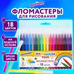 Фломастеры Юнландия 18 цв.
