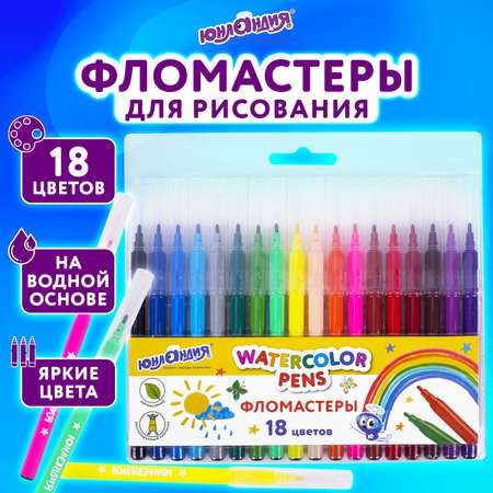 Фломастеры Юнландия 18 цв.