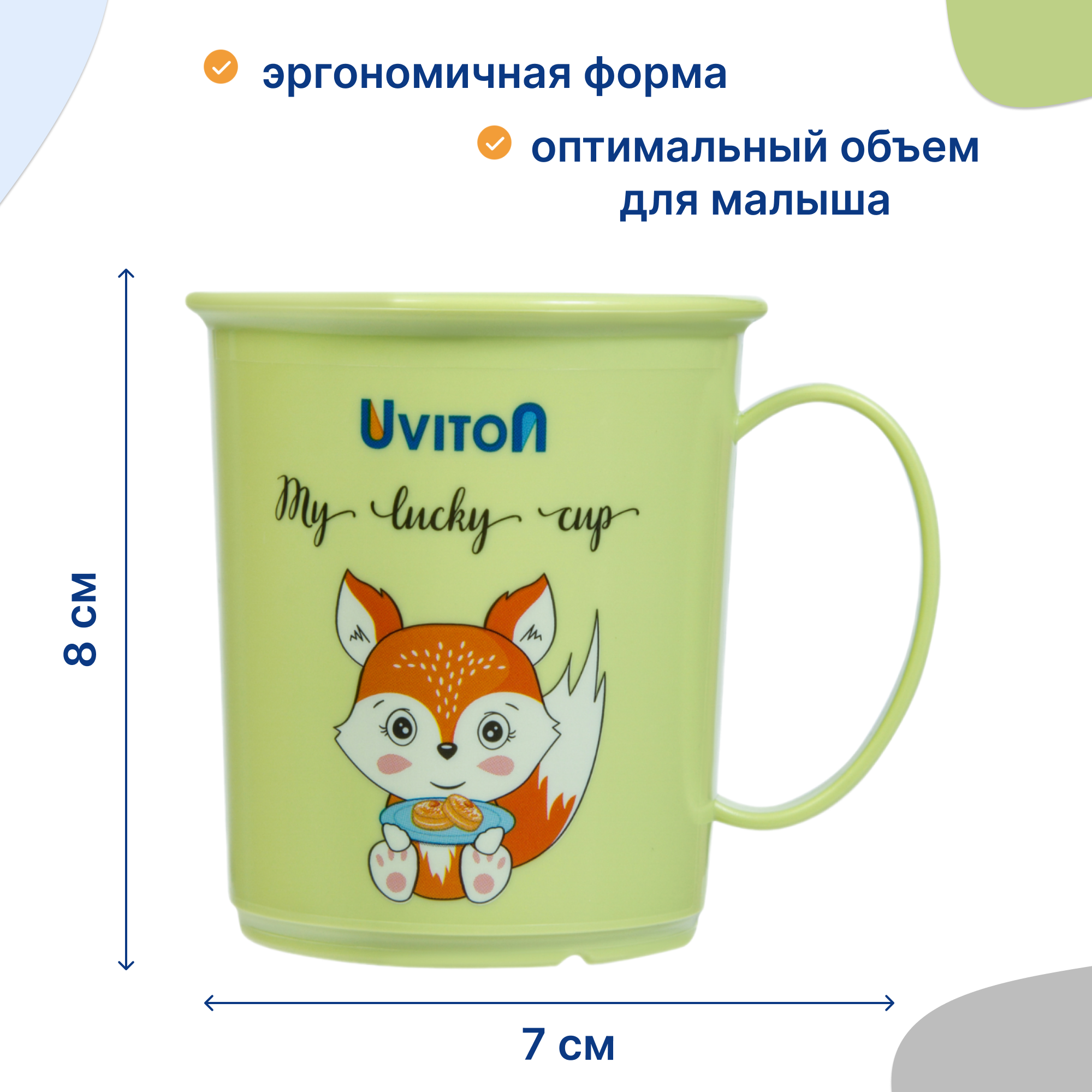 Кружка Uviton кружка детская 200 мл 1 шт. - фото 2