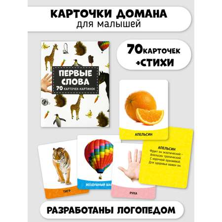 Карточки Счастье внутри Первые слова