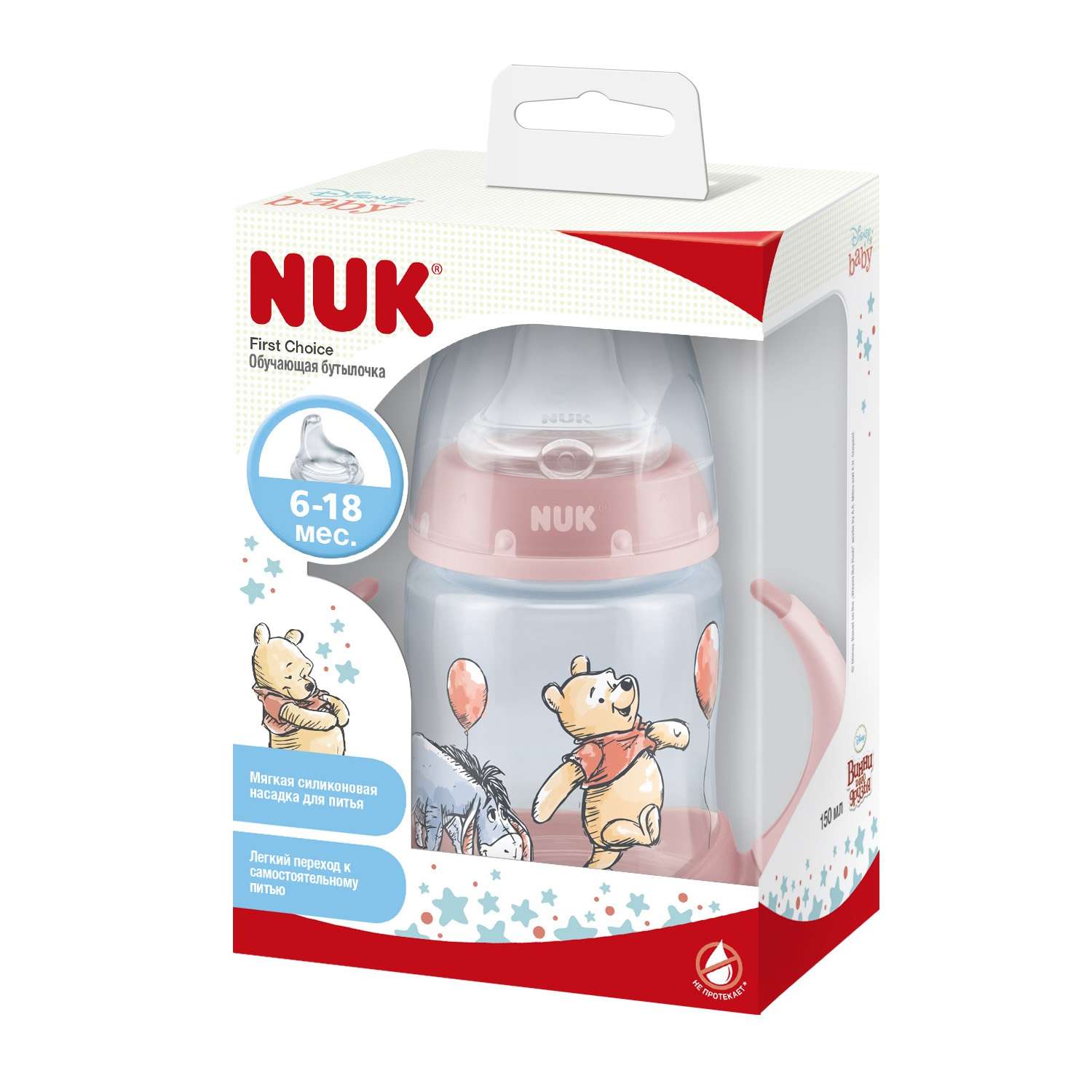 Бутылочка Nuk First Choise 150 мл - фото 2