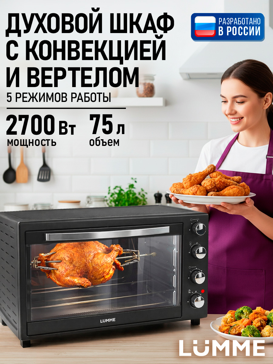 Духовой шкаф LUMME черный жемчуг - фото 1