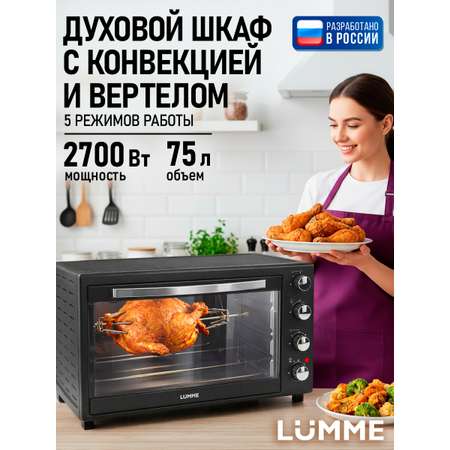 Духовой шкаф LUMME черный жемчуг