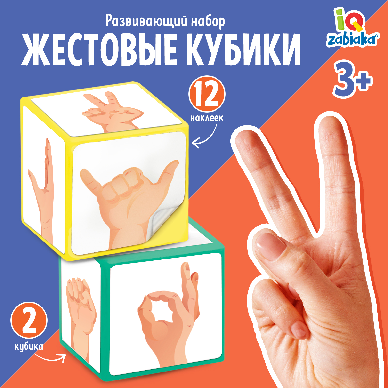 Настольная игра IQ-ZABIAKA Кубики - фото 1