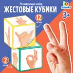 Настольная игра IQ-ZABIAKA Кубики