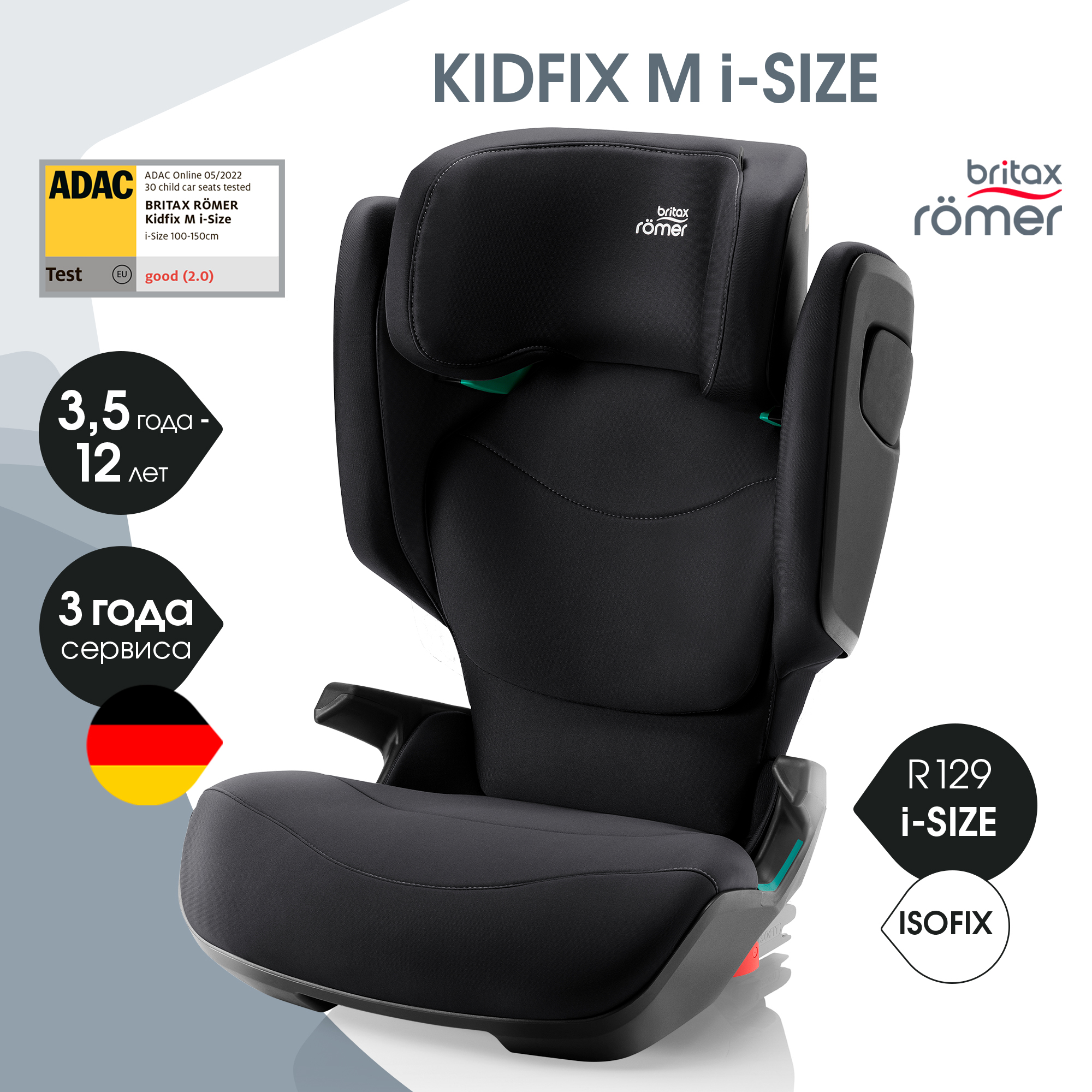 Автокресло Britax Roemer Kidfix PRO M i-SIZE Isofix 2/3 (15-36 кг) черный - фото 1