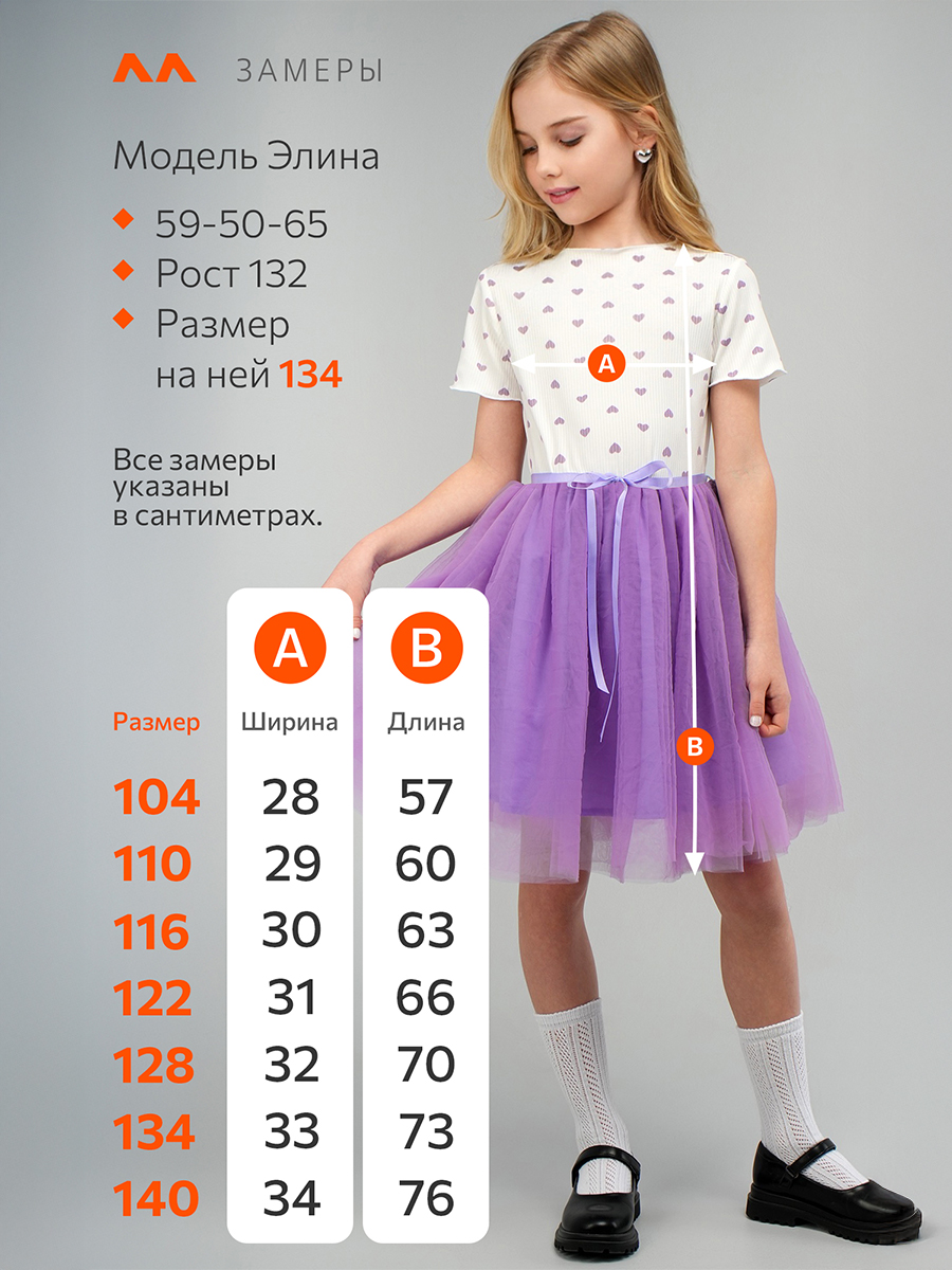 Платье HappyFox HFI3284белый.сиреневый - фото 16