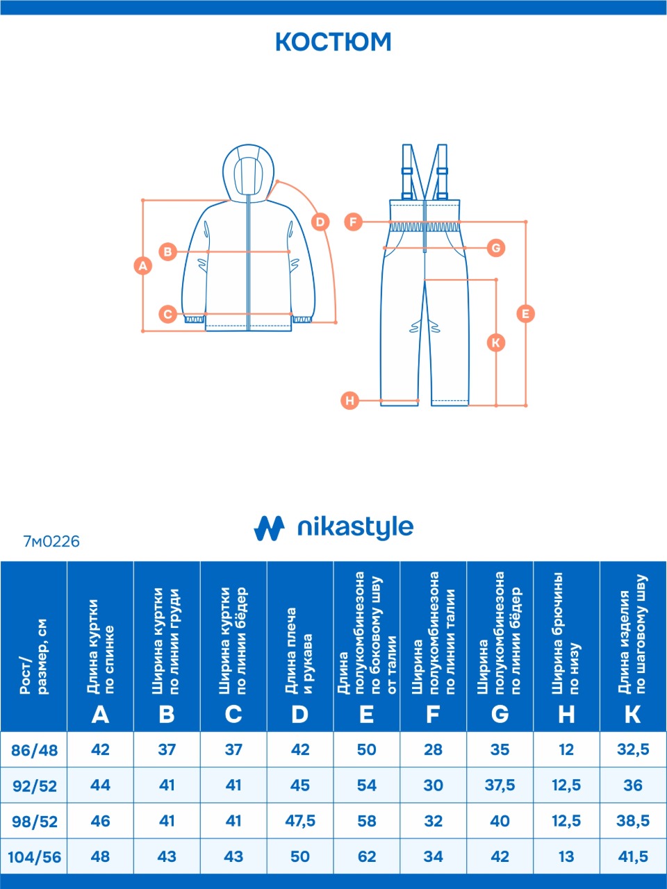Костюм NIKASTYLE 7м0226 пудра/светло-серый - фото 11
