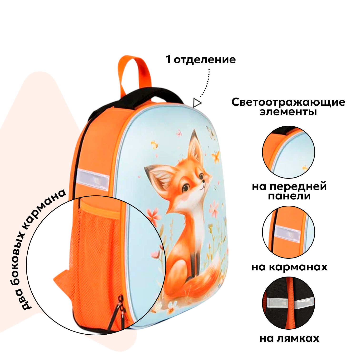 Ранец Erhaft Лиса - фото 2