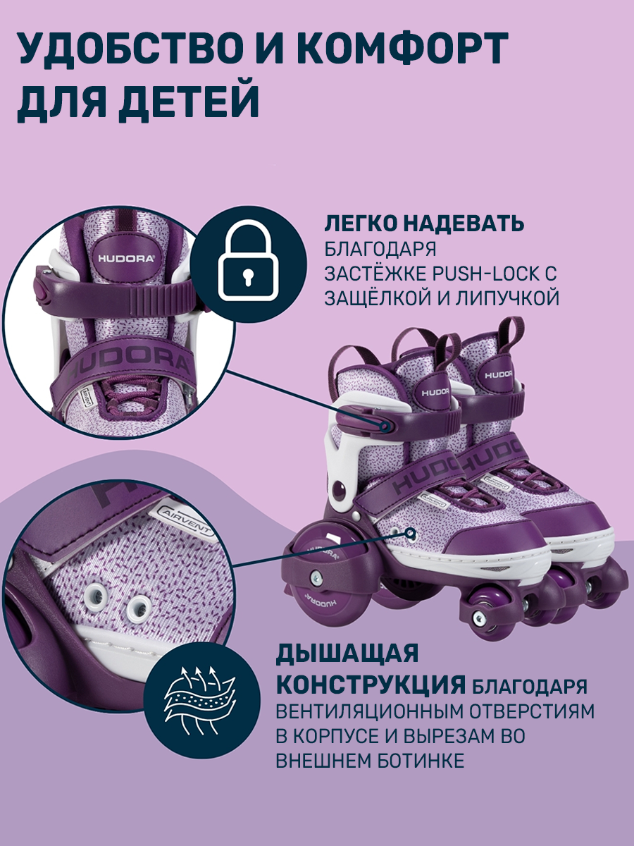 Роликовые коньки HUDORA S 26-29 - фото 2