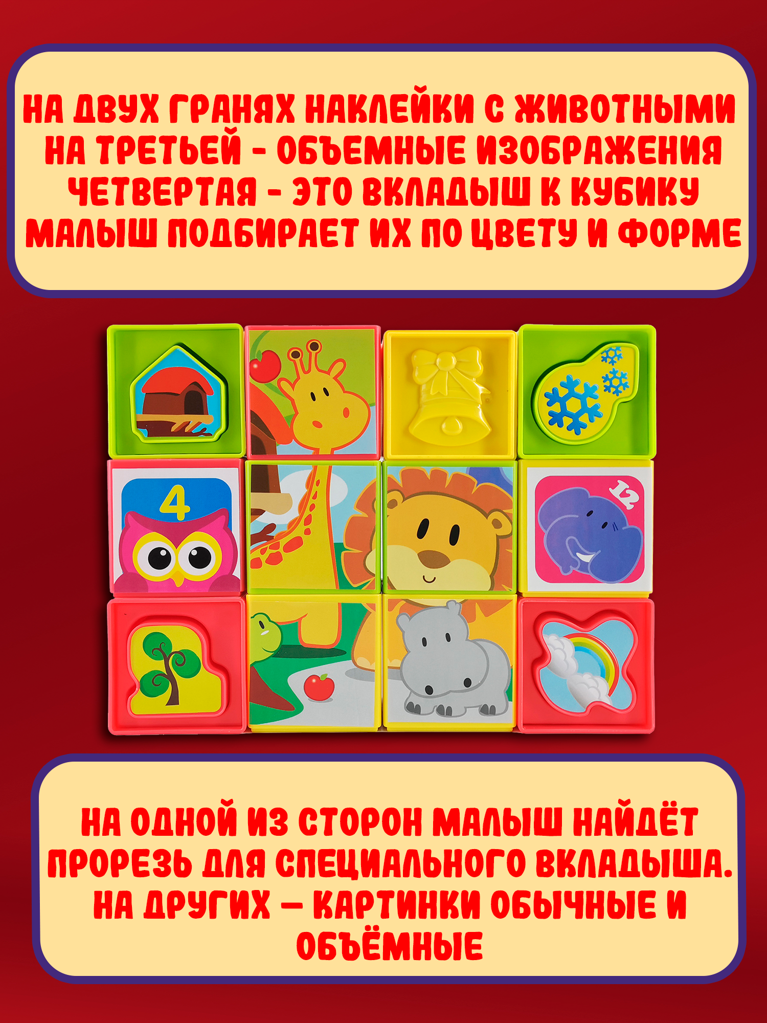 Игрушка Red Box кубики - фото 3