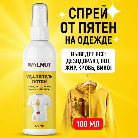 Пятновыводитель WALNUT 0.1 л