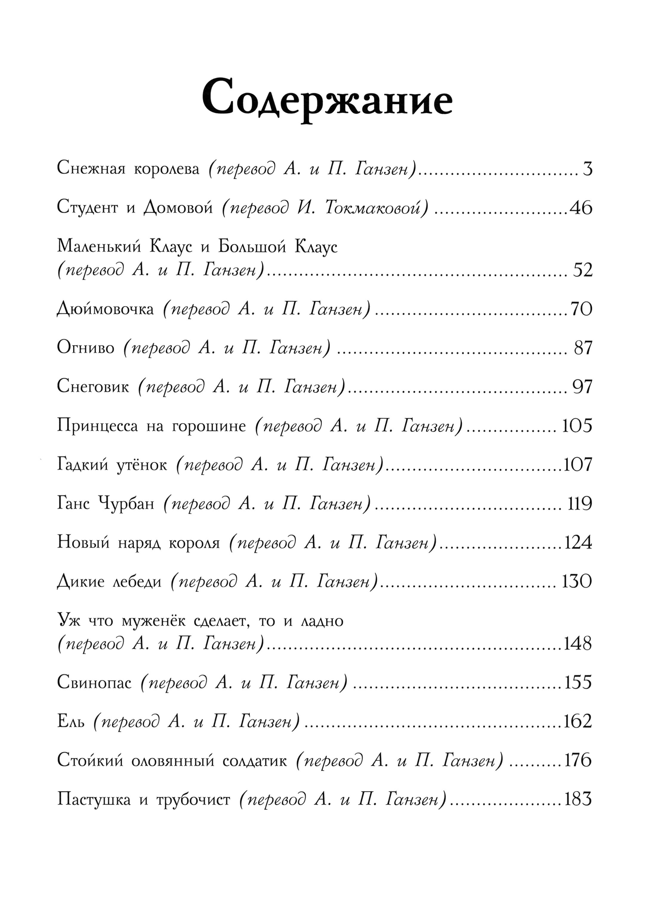 Книга Стрекозa Сказки - фото 5