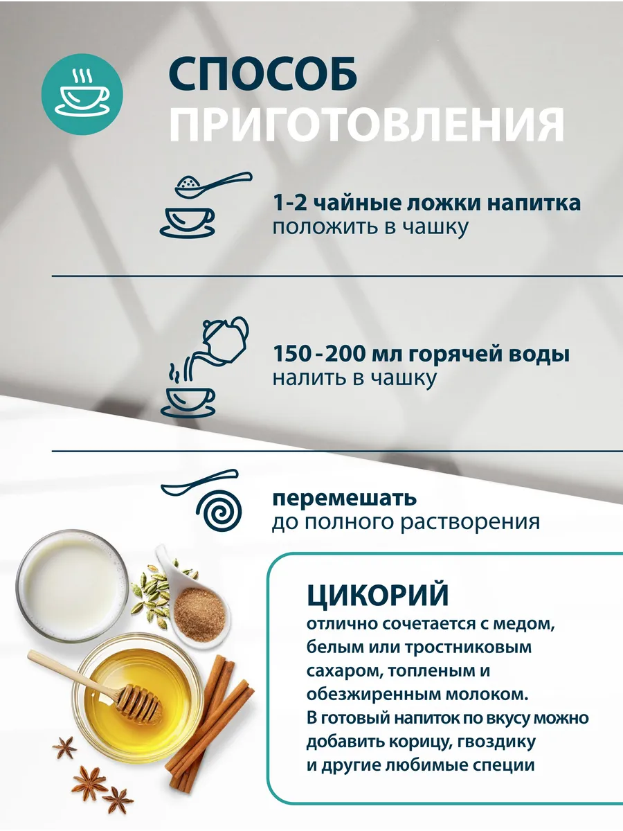 Цикорий растворимый натуральный 180 г Миофарм без кофеина - фото 4