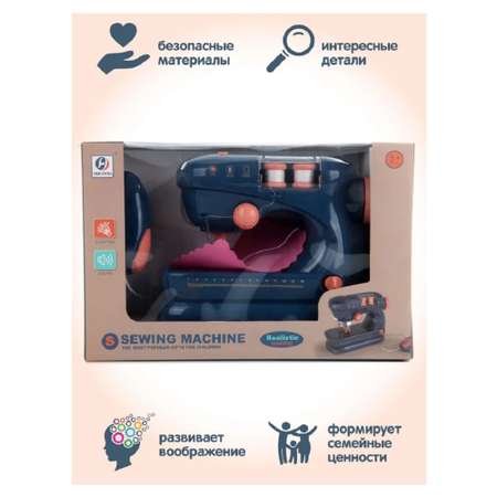 Игрушка S+S швейная машина