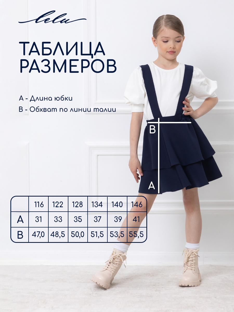Юбка LELUkids LS0202_юбка с лямками - фото 5