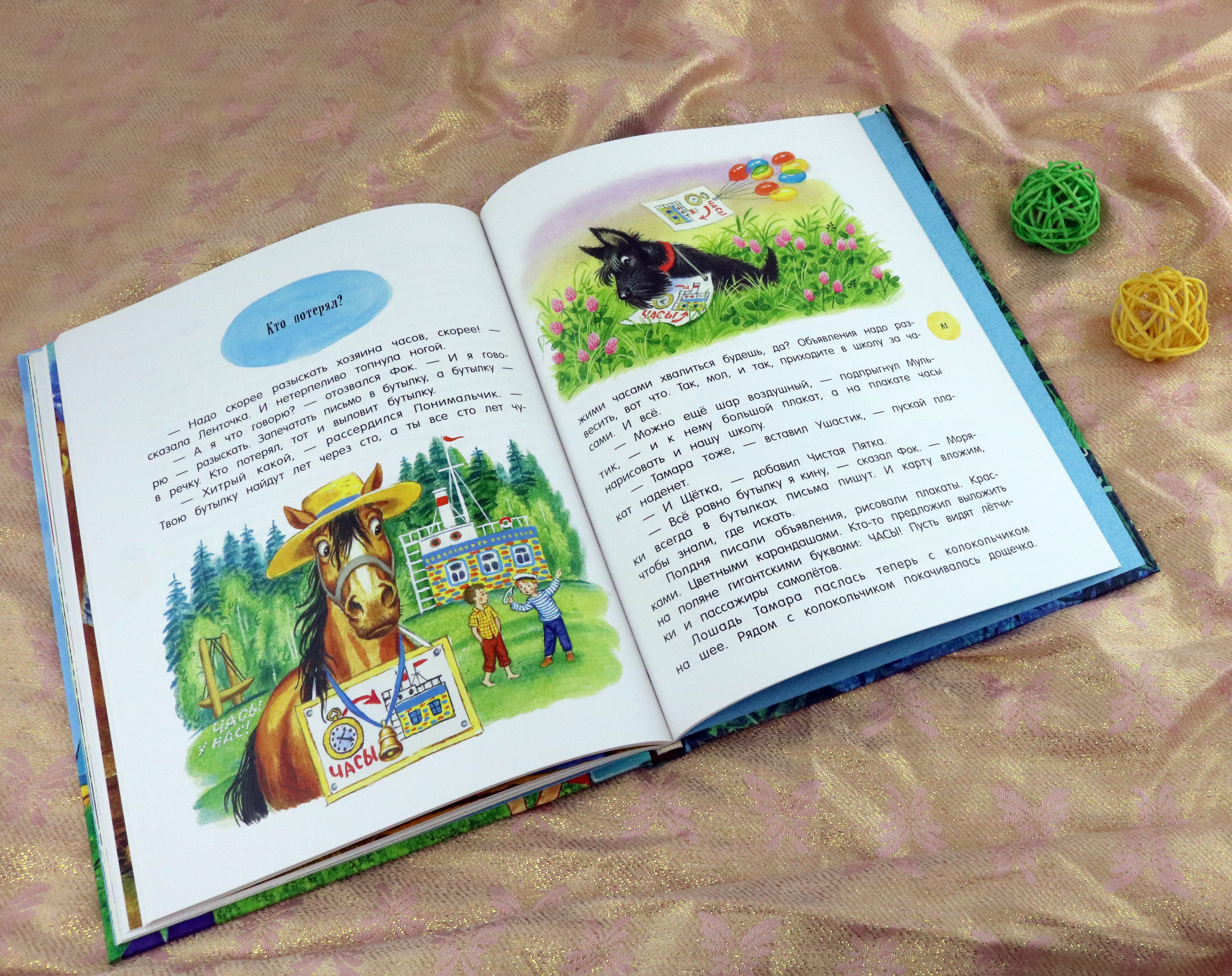 Книга Лабиринт Учитель Так-Так и его разноцветная школа - фото 4