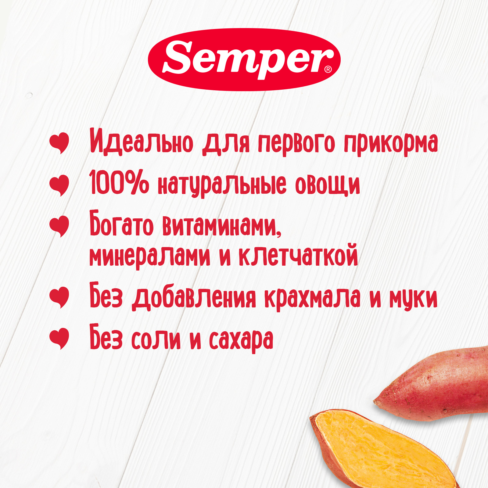 Пюре Semper Батат с 4 мес 80 г - фото 2
